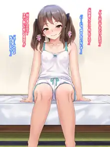 幼なじみの三姉妹とセックス三昧, 日本語