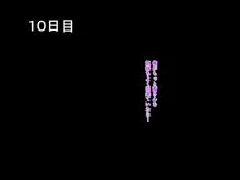 家庭を守るため競泳水着を着たまま犯される私-2, 日本語