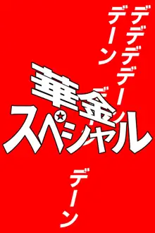 死のピラニア水槽大脱出_TENKO24, 日本語