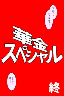 死のピラニア水槽大脱出_TENKO24, 日本語