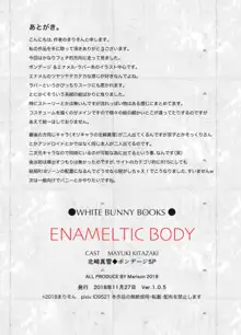 ENAMELTIC BODY, 日本語