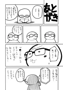 優等生はビッチです, 日本語