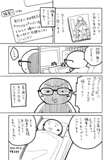 優等生はビッチです, 日本語