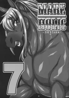 MARE HOLIC 7, 日本語