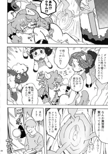 MARE HOLIC 7, 日本語