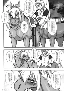 MARE HOLIC 7, 日本語