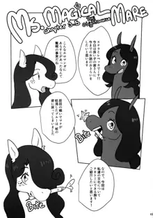 MARE HOLIC 7, 日本語