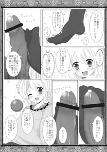 も~っとこいしちゃんとシたい?, 日本語