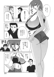 家庭教師爆乳狩り, 日本語