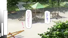 田舎のお姉ちゃんたちとボクとのないしょの夏休み, 日本語