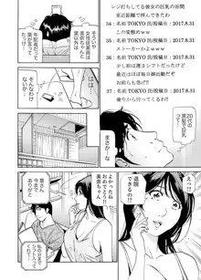 パート先で寝取られた人妻〜店長は執拗な愛撫を繰り返し、私をイカせ続けた【完全版】, 日本語