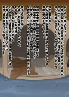 アリスちゃんの社会科見学, 日本語