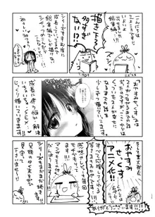 おでかけせっくす総集編, 日本語