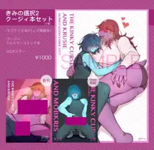 The Kinky Curse and Krusie, 日本語