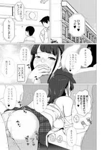 断れない娘 えっちな体で押しに弱い声優志望の子がフリーセックス学園に入学しちゃったら, 日本語