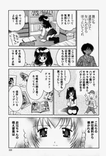 お兄ちゃんと一緒, 日本語