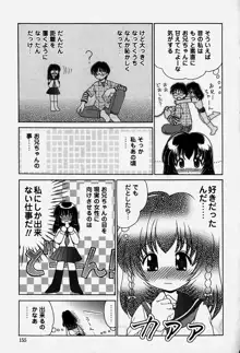 お兄ちゃんと一緒, 日本語