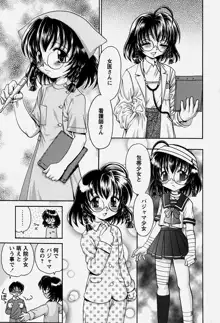 お兄ちゃんと一緒, 日本語