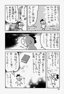 お兄ちゃんと一緒, 日本語