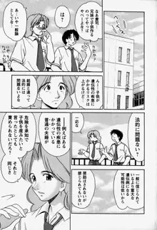 お兄ちゃんと一緒, 日本語