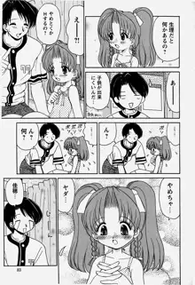 お兄ちゃんと一緒, 日本語