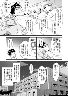 援助交配 総集編1, 日本語