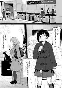 裏垢女子が拘束百合えっちで女同士の良さを教え込まれる本, 日本語