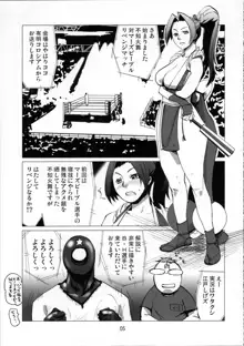 火星人対女忍者 mars people vs mai shiranui, 日本語