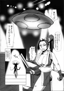 火星人対女忍者 mars people vs mai shiranui, 日本語