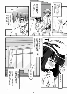 ラブキス1 結美＆深月編, 日本語