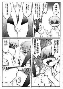 ラブキス1 結美＆深月編, 日本語