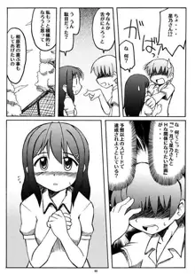 ラブキス1 結美＆深月編, 日本語