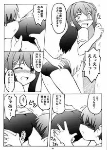 ラブキス1 結美＆深月編, 日本語