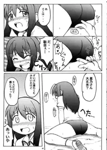 ラブキス1 結美＆深月編, 日本語