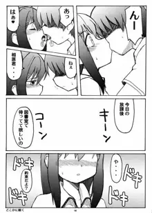 ラブキス1 結美＆深月編, 日本語