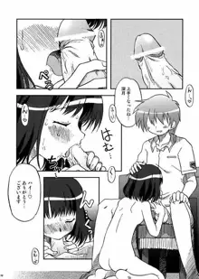 ラブキス1 結美＆深月編, 日本語