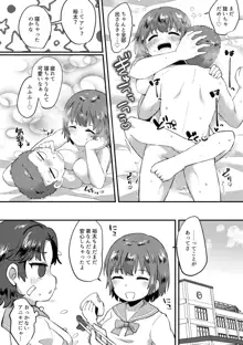 不二♀が弟とエッチする漫画, 日本語