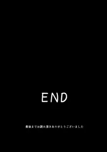 処女ビッチ～貢ぎマゾたらしの女～, 日本語