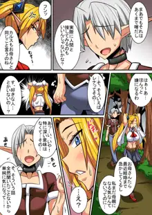 エルフ母娘とパコパコ異文化交流！～レナ編～, 日本語