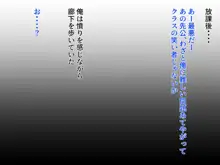 俺の事を見下しバカにしてた女の弱みを握る事に成功した・・・, 日本語