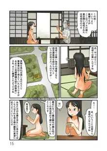 まちがえて別の露出空間に, 日本語