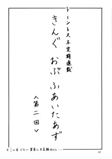 御自由にお使いください, 日本語