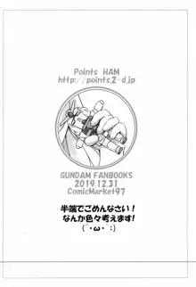 連邦の! ○○い悪魔, 日本語