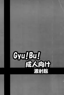 Gyu!Bu!, 日本語