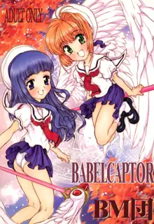 BABELCAPTOR, 日本語