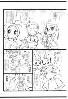 花粉と寄生虫と魔女見習い。, 日本語