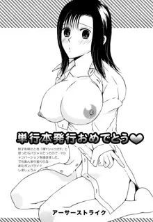 ぱいぐるみ, 日本語