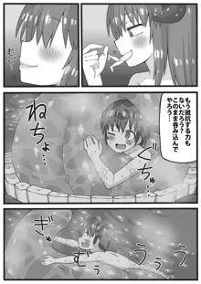 勇者が小さくされてえっちな事をされてしまう漫画, 日本語