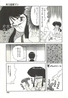 いけない美少女狩り, 日本語