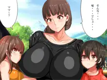 乳辱のディストピア3、母乳飛散編&GBT編, 日本語